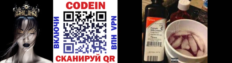 Кодеиновый сироп Lean напиток Lean (лин)  Нефтекумск 