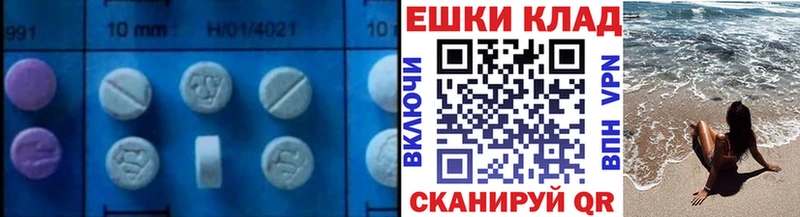 Ecstasy XTC Нефтекумск
