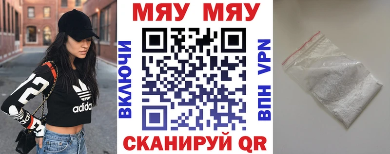 МЯУ-МЯУ кристаллы  Нефтекумск 